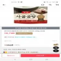 동원 양반 진국 사골곰탕 500g 20봉