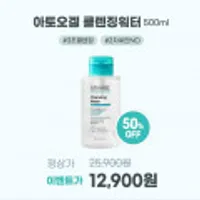 스킨케어, 클렌저, 유아 버블클렌저