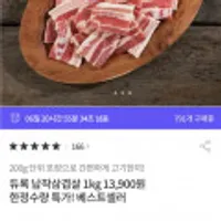 육백점듀록납작삼겹살200G *5팩