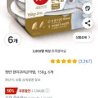 햇반 현미귀리곤약밥 150g X 6개