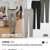 피치 가공 올젠 바이오워싱 면스판팬츠