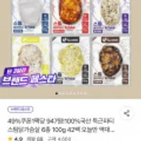 100국산 스팀닭가슴살 100g*42팩