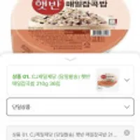 CJ제일제당 햇반 매일잡곡밥 210g 36입