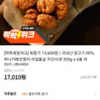 마니커에프앤지 리얼통살 치킨너겟 300g x 6봉