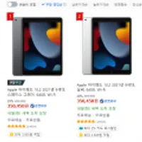 애플 아이패드 9세대 10.2인치 64GB