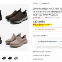 스케쳐스 방한 남성 여성 고워크 아치핏