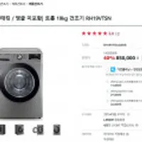 트롬 19kg 건조기 RH19VTSN