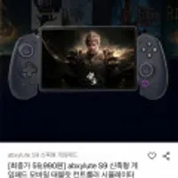 abxylute S9 게임패드 신축형 블랙/화이트
