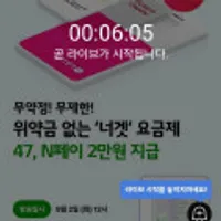 너겟 요금제 월 포인트 2만, 유심비, 충전기, 보조배터리 지급 (월 )