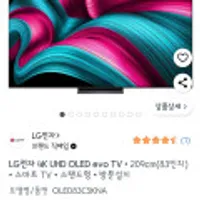 LG전자 83인치 4K UHD OLED evo TV 209cm