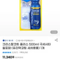 크리스탈코트 플러스 500ml 극세사타월포함 (유리막코팅 세차용품) 1개