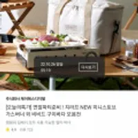 지라프 구이바다 세라믹 아이보리 에디션 L