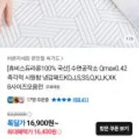 국산 휴비스 듀라론100% 냉감패드 S