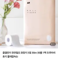 올챌린지 천연펄프 두루마리화장지 3겹 30m 30롤