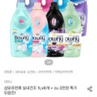 다우니 탈취파워 섬유유연제 1L 6개+증정3개+CU3천원증정