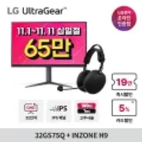 LG 울트라기어 32GS75Q + SONY INZONE H9
