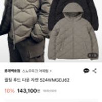 스노우피크 퀼팅 후드 다운 자켓