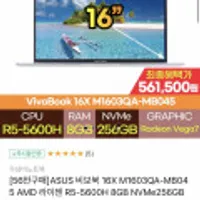 ASUS 비보북 16X M1603QA-MB045 카드할인