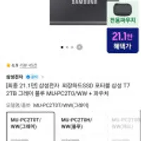 삼성전자 외장하드SSD 포터블 삼성 T7 2TB 그레이 블루 MU-PC2T0/WW
