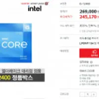 인텔 12세대 CPU 코어 i5-12400 엘더레이크 정품박스