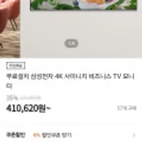 삼성전자 4K 사이니지 비즈니스 TV 모니터 43인~85인치