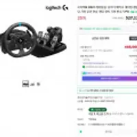 로지텍G G923 레이싱휠+드라이빙 포스 쉬프터