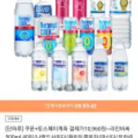 동아오츠카 라인바싸 탄산수 500ML X 40페트
