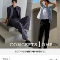 컨셉원 린넨셔츠 23,630원/반팔 폴로티