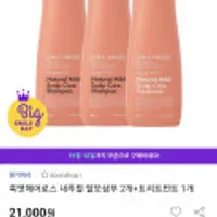 끝올 댕기머리 룩앳헤어로스 샴푸2+트리트먼트1