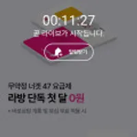 너겟 47요금제 라이브