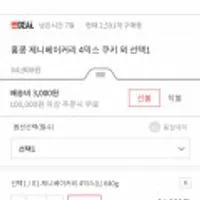 홍콩 제니베이커리 4믹스 쿠키 외 선택1