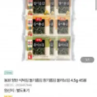 동원 양반 식탁김 들기름김 참기름김 올리브김 4.5g 45봉