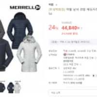 머렐 남여 경량 패딩자켓