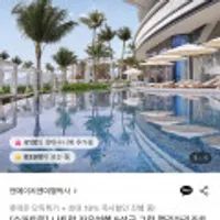 나트랑 자유여행 5성급 그란 멜리아리조트 5일/6일 이용권