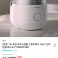 쿠쿠 6인용 트윈프레셔 IH전기압력밥솥CRP-LHTR0610FWM