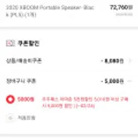 LG 엑스붐 고 PL5 블루투스 스피커