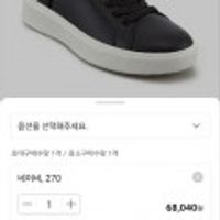 스케쳐스 남성 슬립인스 스니커즈