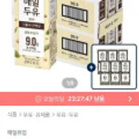 매일두유 99.9 190ml 48팩+검은콩 두유 6팩 증정