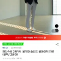 맨잇슈트 울100 블레이저 자켓 (블랙/그레이)