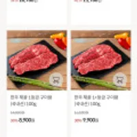 한우 등심 구이용 1등급(국내산)100g 3만원이상 배송비무료