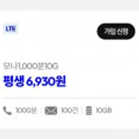 1000분, 10GB