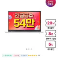 LG 울트라PC 15UD40Q-GX5DK r5 5500u
