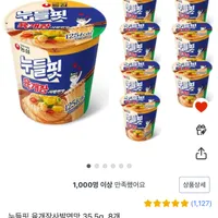 누들핏 육개장사발면맛 35.5g, 8개 (와우무배)