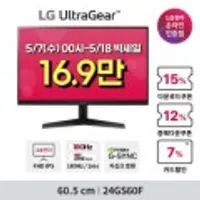 빅스마일데이 앵콜쇼 삼성/ LG/ 알파스캔 모니터 모음(1편)