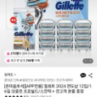 질레트 스킨텍 면도날 12입 + 스킨텍 파워면도기 본품증정 + 엘포인트 3천