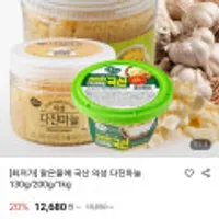 맑은물에 국산 간편한 의성 다진마늘 130gX5