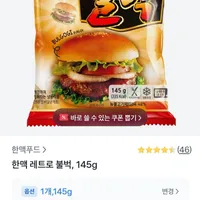 한맥 레트로 불벅 145g 10팩 세트