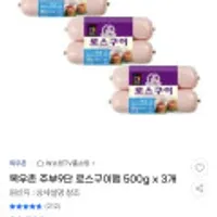 목우촌 주부9단 로스구이햄 500g x 3개
