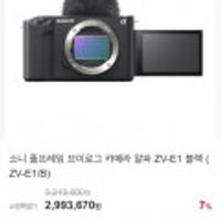 소니 풀프레임 브이로그 카메라 알파 ZV-E1 블랙(ZV-E1/B)