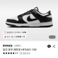 나이키 덩크 로우 레트로 HF5441-100